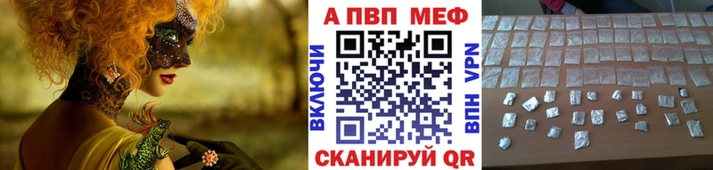 купить закладку  Энгельс  Alfa_PVP VHQ 
