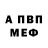Метадон белоснежный Vetta *