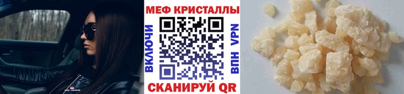 МЕФ мука  Энгельс 