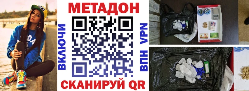 МЕТАДОН мёд дарнет шоп Энгельс